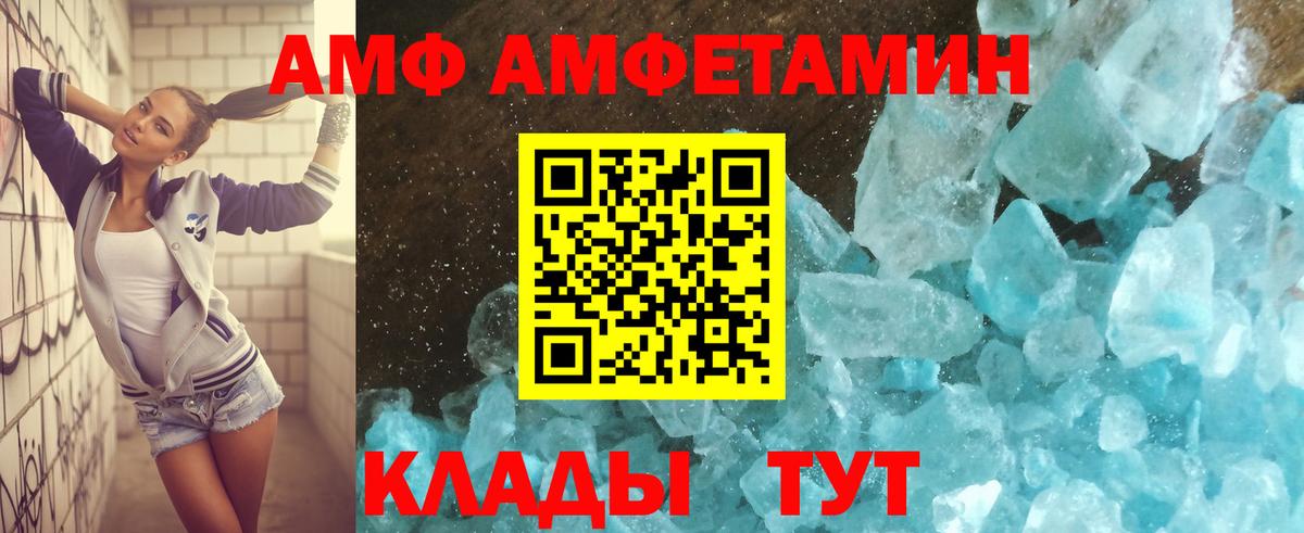 АМФ Premium Каспийск