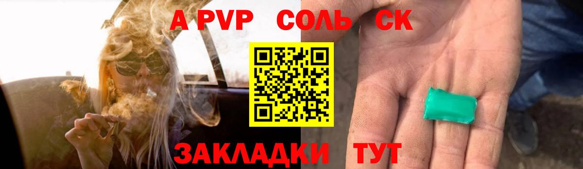 Альфа ПВП СК Каспийск