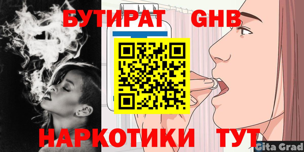 БУТИРАТ оксана  Вход с VPN  Каспийск 