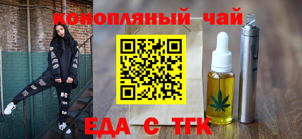 Каспийск  Cannafood марихуана  Вход с VPN 