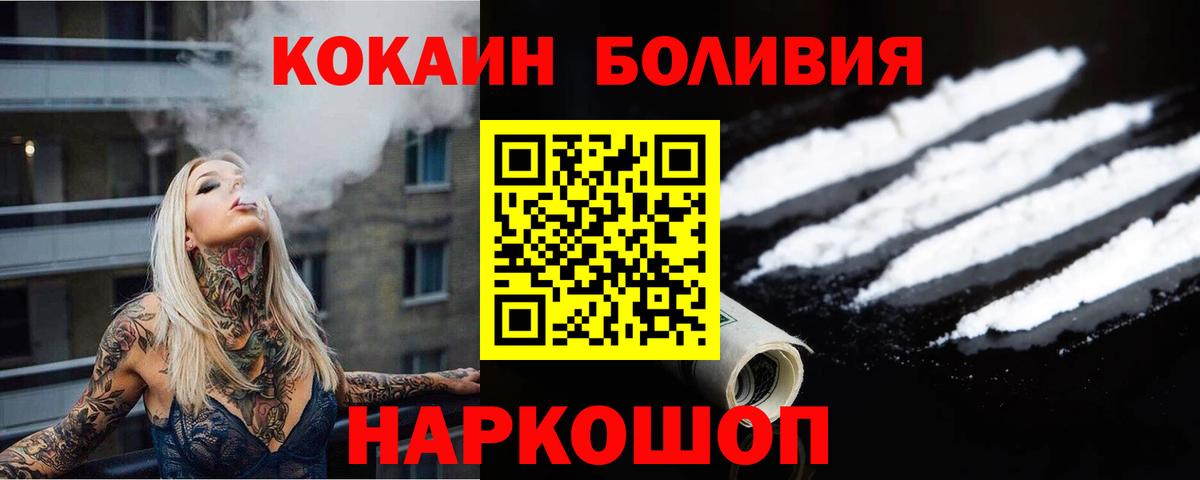 COCAIN Эквадор  Вход с VPN  Каспийск  COCAIN Боливия 