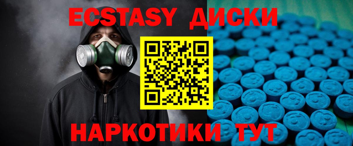 купить  цена  ЭКСТАЗИ ешки  Вход с VPN  Каспийск  Ecstasy диски 