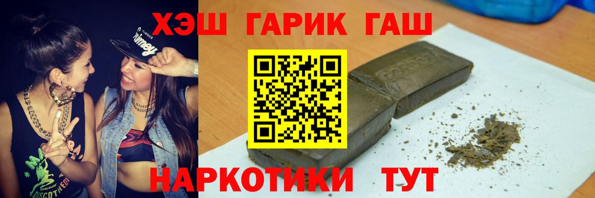 ГАШ Cannabis Каспийск