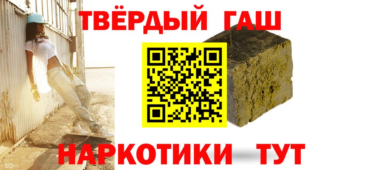 Каспийск  ГАШИШ индика сатива  Вход с VPN  ГАШ VHQ 