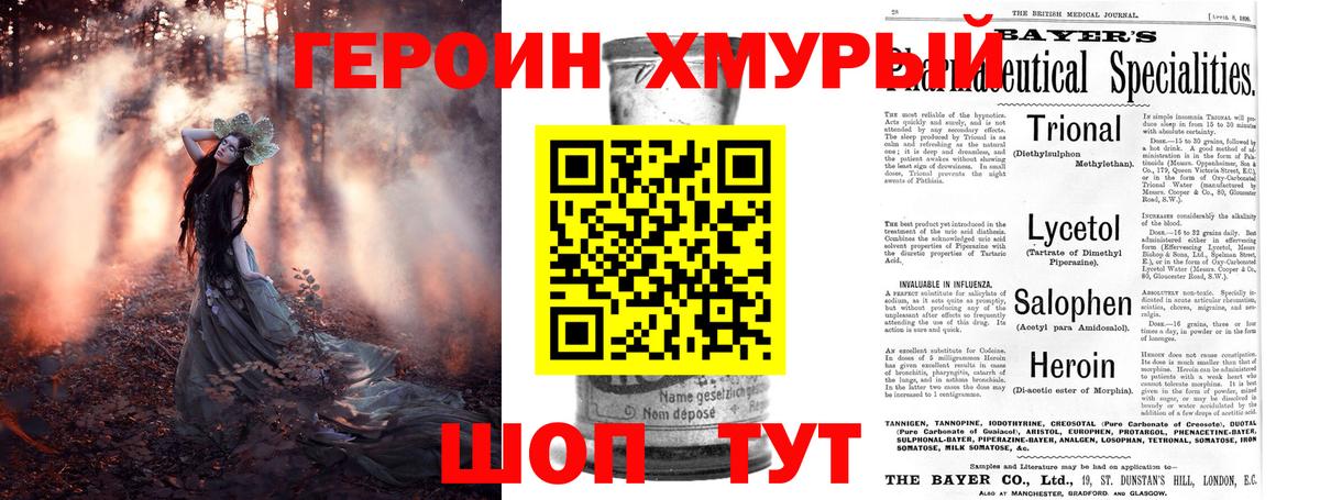 ГЕРОИН  Вход с VPN  Каспийск  Героин герыч 