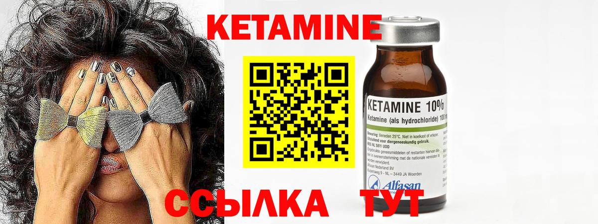 Кетамин ketamine  Вход с VPN  КЕТАМИН ketamine  Каспийск 