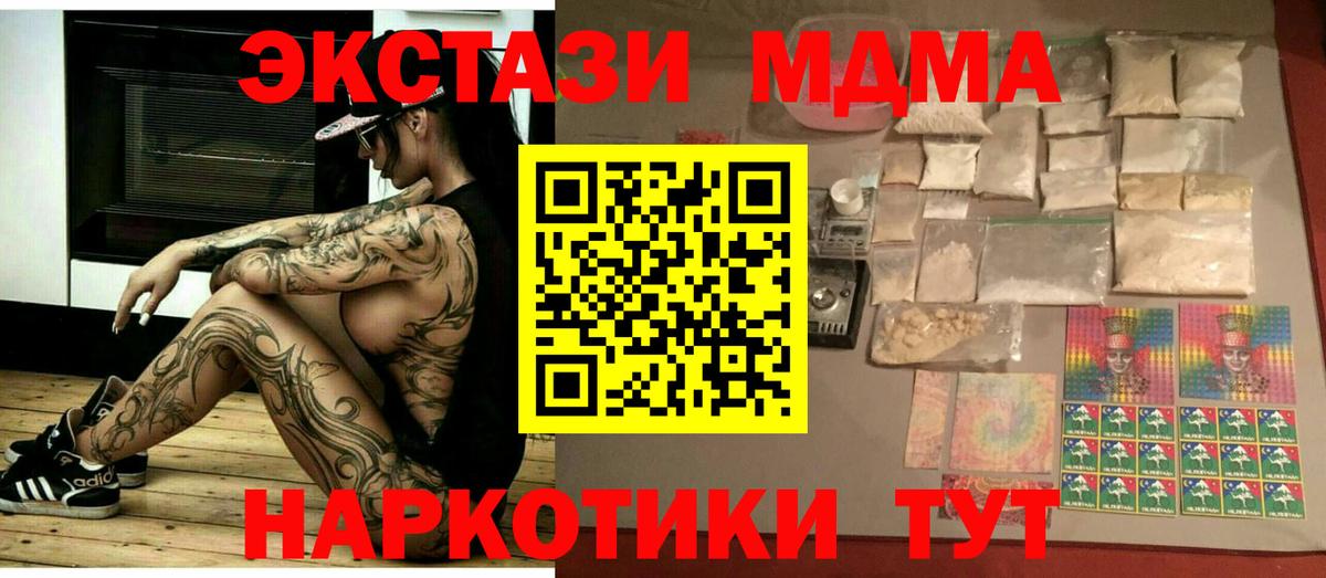 Каспийск  MDMA VHQ  MDMA  Вход с VPN 
