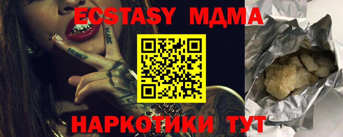 МДМА Molly Каспийск