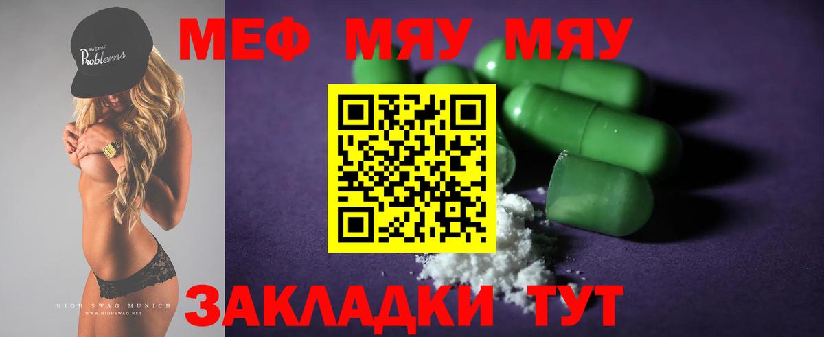 МЕФ mephedrone  МЕФ VHQ  Вход с VPN  Каспийск 