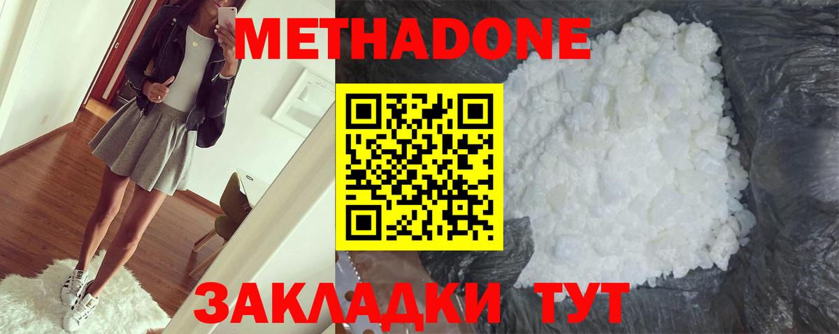 МЕТАДОН VHQ  Вход с VPN  Каспийск 