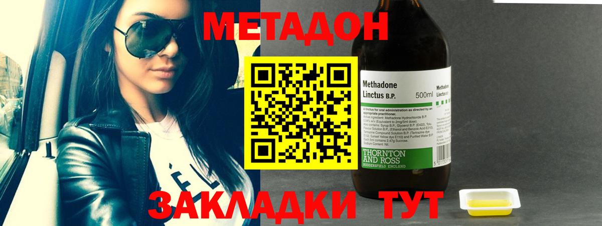 Метадон VHQ Каспийск