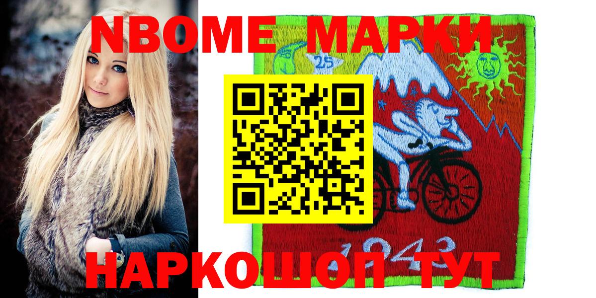Марки N-bome  Марки N-bome 1500мкг  Вход с VPN  Каспийск 