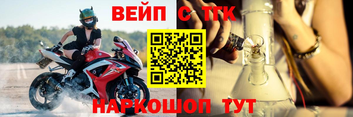Каспийск  ТГК жижа  Вход с VPN  Дистиллят ТГК гашишное масло 